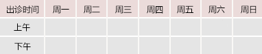 爆操抽插御方堂中医教授朱庆文出诊时间